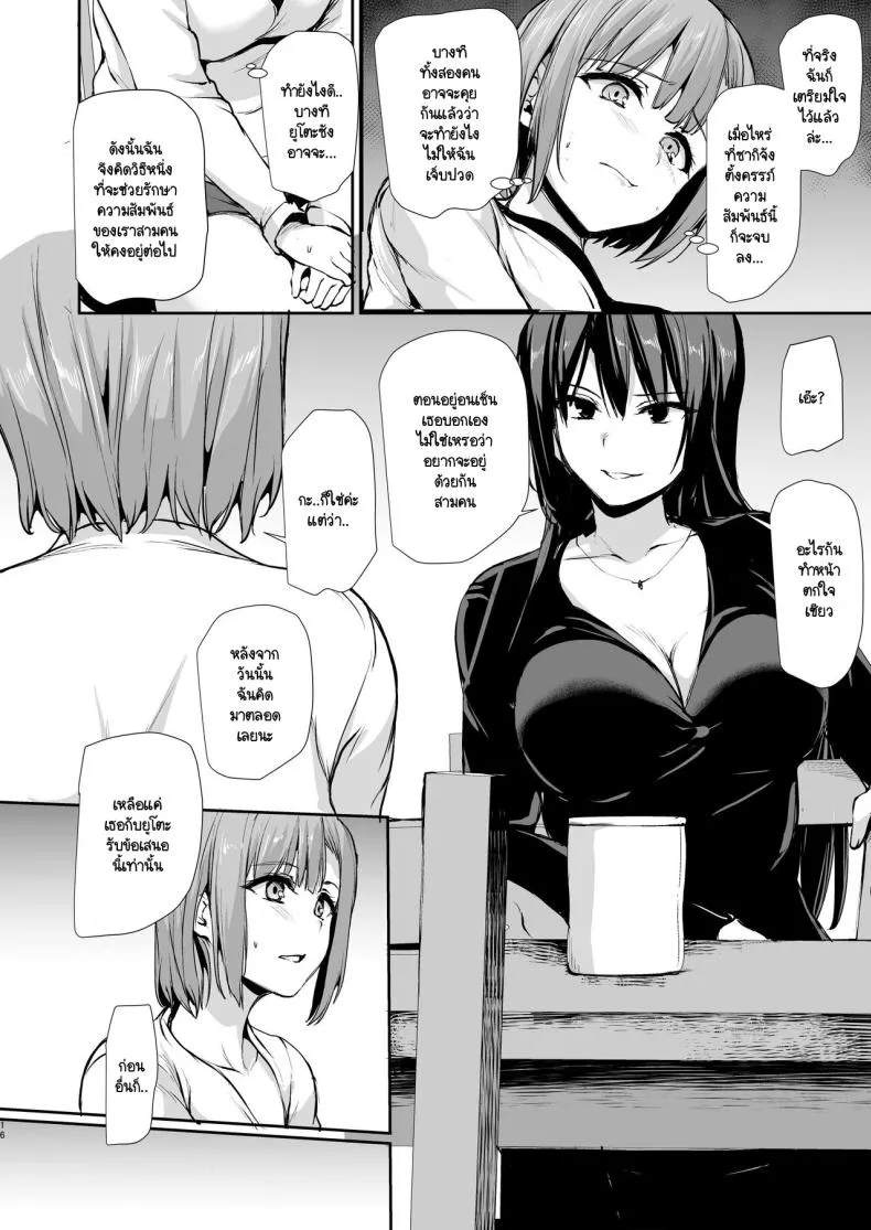 [Shimapan (Tachibana Omina)] Kyonyuu ga Futari Inai to Bokki shinai Otto no Tame ni Tomodachi wo Tsurete kita Tsuma Number 15 