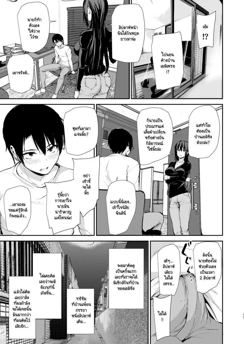[Shimapan (Tachibana Omina)] Kyonyuu ga Futari Inai to Bokki shinai Otto no Tame ni Tomodachi wo Tsurete kita Tsuma Number 16 