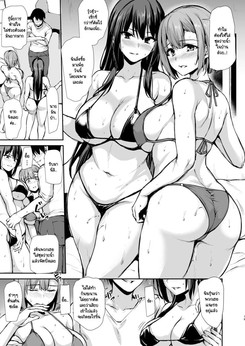[Shimapan (Tachibana Omina)] Kyonyuu ga Futari Inai to Bokki shinai Otto no Tame ni Tomodachi wo Tsurete kita Tsuma Number 18 
