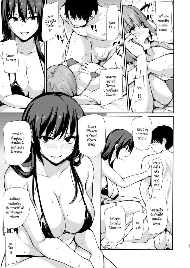[Shimapan (Tachibana Omina)] Kyonyuu ga Futari Inai to Bokki shinai Otto no Tame ni Tomodachi wo Tsurete kita Tsuma Number 32 