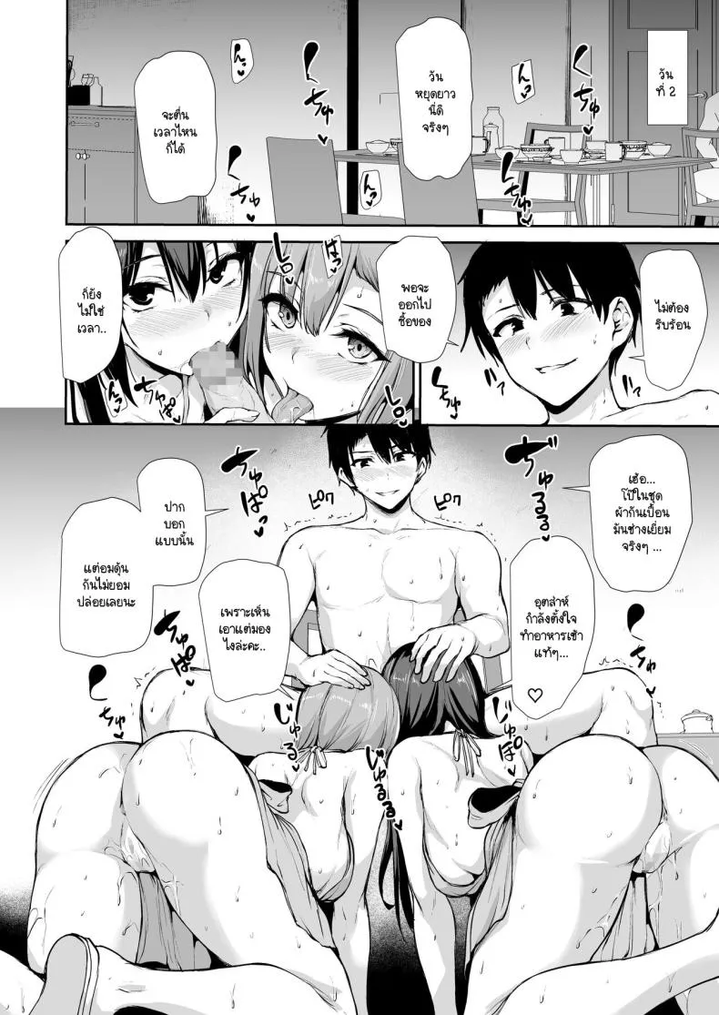 [Shimapan (Tachibana Omina)] Kyonyuu ga Futari Inai to Bokki shinai Otto no Tame ni Tomodachi wo Tsurete kita Tsuma Number 37 