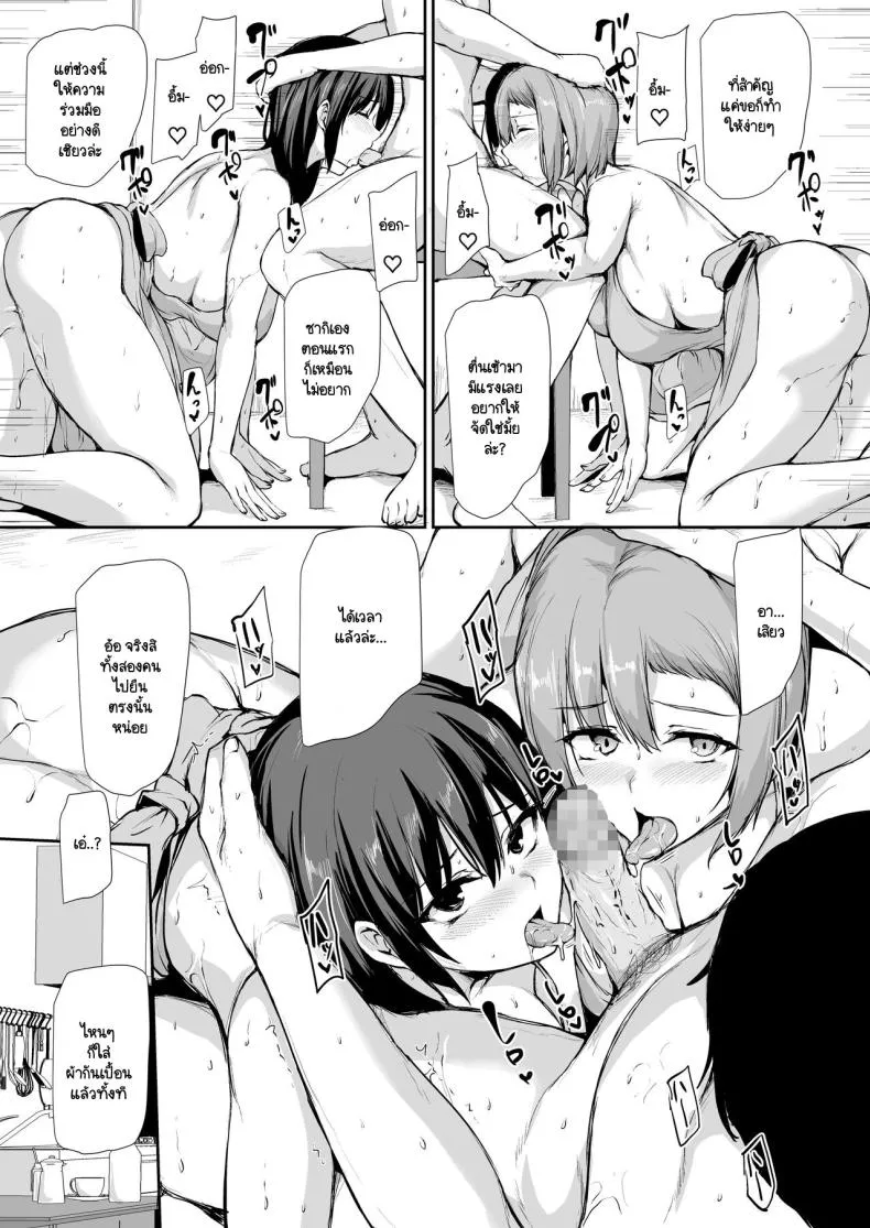 [Shimapan (Tachibana Omina)] Kyonyuu ga Futari Inai to Bokki shinai Otto no Tame ni Tomodachi wo Tsurete kita Tsuma Number 38 