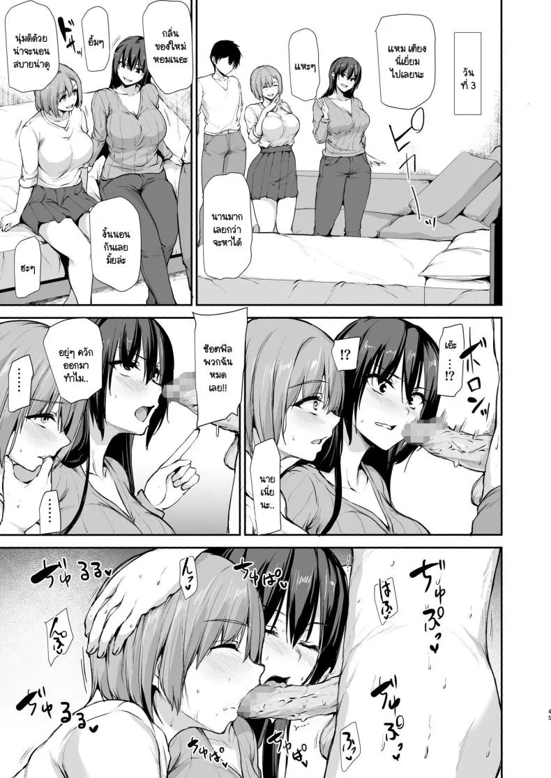 [Shimapan (Tachibana Omina)] Kyonyuu ga Futari Inai to Bokki shinai Otto no Tame ni Tomodachi wo Tsurete kita Tsuma Number 44 
