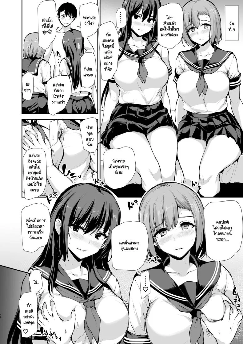 [Shimapan (Tachibana Omina)] Kyonyuu ga Futari Inai to Bokki shinai Otto no Tame ni Tomodachi wo Tsurete kita Tsuma Number 47 