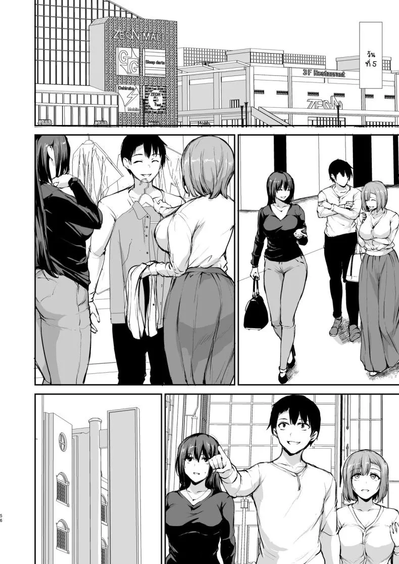 [Shimapan (Tachibana Omina)] Kyonyuu ga Futari Inai to Bokki shinai Otto no Tame ni Tomodachi wo Tsurete kita Tsuma Number 55 