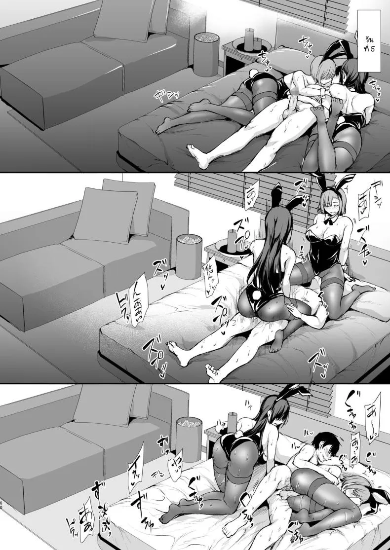 [Shimapan (Tachibana Omina)] Kyonyuu ga Futari Inai to Bokki shinai Otto no Tame ni Tomodachi wo Tsurete kita Tsuma Number 59 