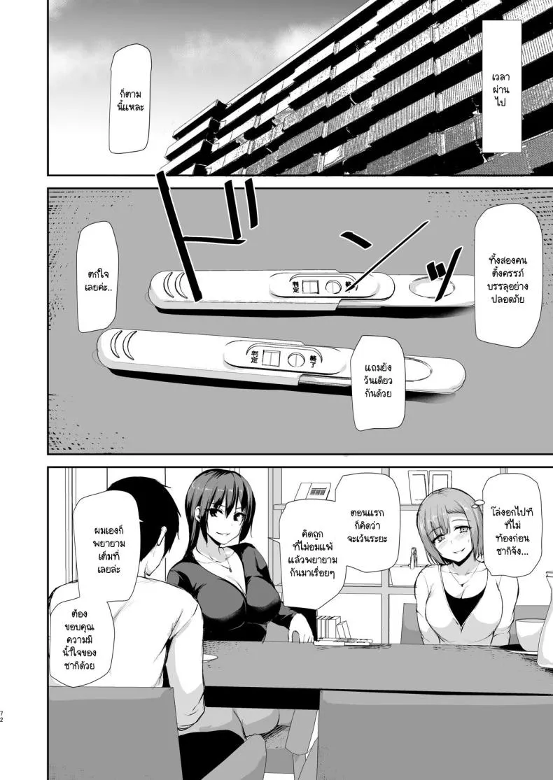 [Shimapan (Tachibana Omina)] Kyonyuu ga Futari Inai to Bokki shinai Otto no Tame ni Tomodachi wo Tsurete kita Tsuma Number 71 