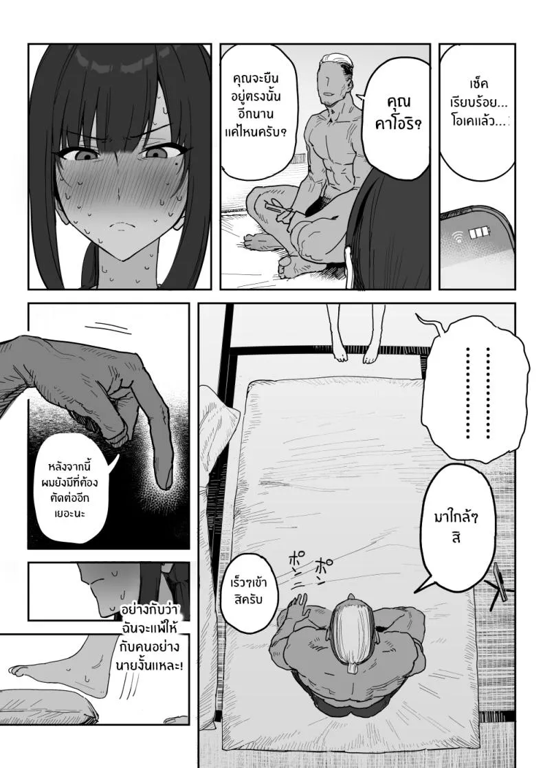 [Shinjiroya (Shinjiro)] Tanesaki Kaori (), Musume no Kawari ni Doujin AV Debut Tanesaki Kaori () Makes Her Doujin AV Debut in Place of Her Daughter Number 20 