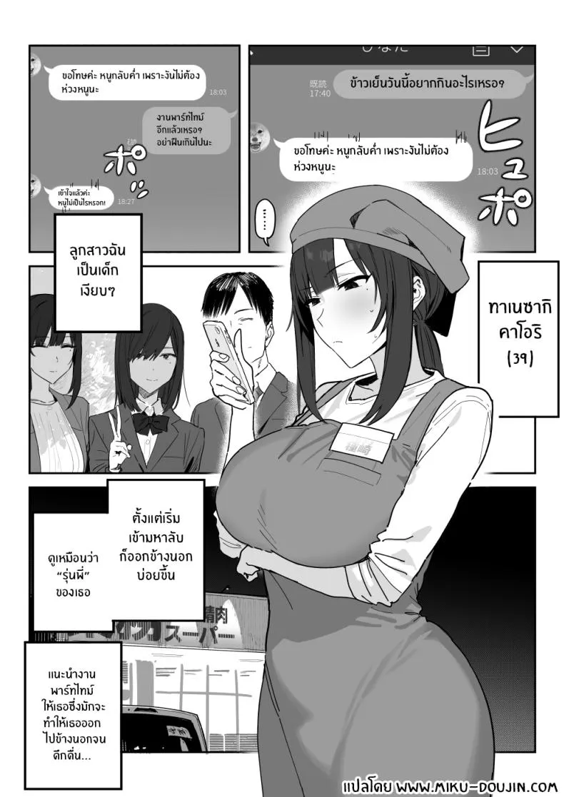 [Shinjiroya (Shinjiro)] Tanesaki Kaori (), Musume no Kawari ni Doujin AV Debut Tanesaki Kaori () Makes Her Doujin AV Debut in Place of Her Daughter Number 2 