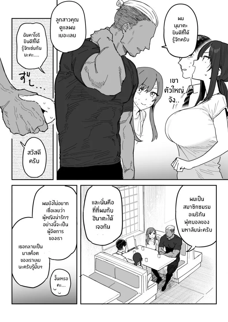 [Shinjiroya (Shinjiro)] Tanesaki Kaori (), Musume no Kawari ni Doujin AV Debut Tanesaki Kaori () Makes Her Doujin AV Debut in Place of Her Daughter Number 5 