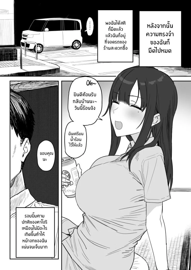 [Shinjiroya (Shinjiro)] Tanesaki Kaori (), Musume no Kawari ni Doujin AV Debut Tanesaki Kaori () Makes Her Doujin AV Debut in Place of Her Daughter Number 74 