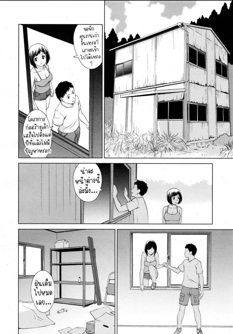 [Shinogi A-Suke] Natsu no Hi Number 4 