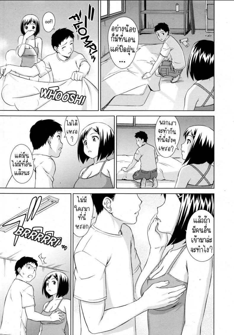 [Shinogi A-Suke] Natsu no Hi Number 5 