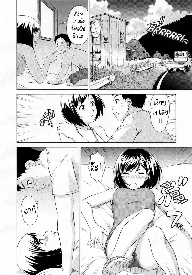 [Shinogi A-Suke] Natsu no Hi Number 6 