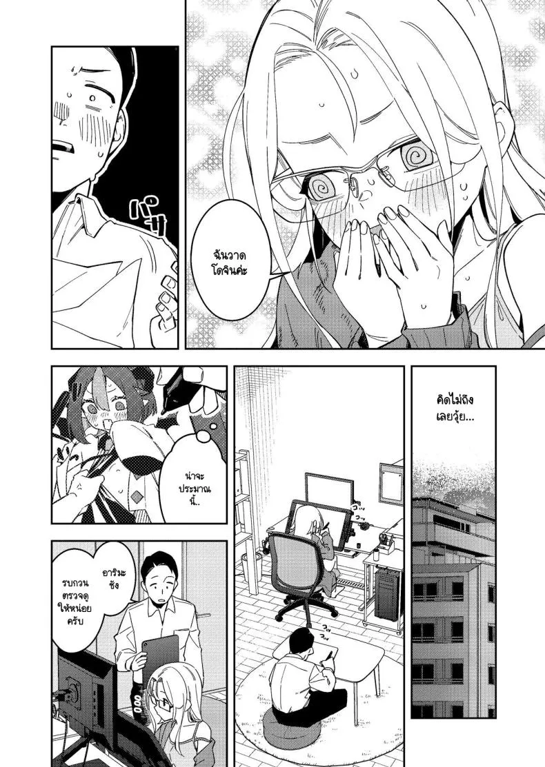 [Shinsekai Set(Shobu)] Rinjin wa Yuumei Haishinsha -ninme Number 11 