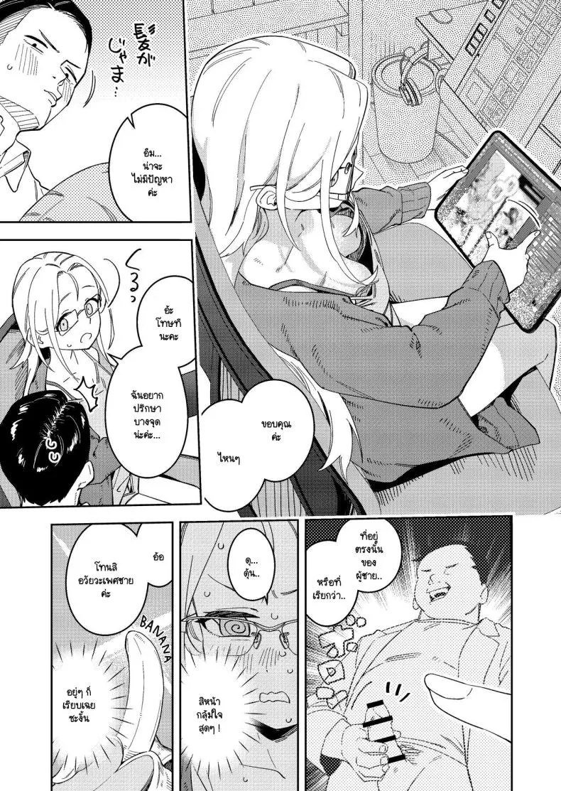 [Shinsekai Set(Shobu)] Rinjin wa Yuumei Haishinsha -ninme Number 12 