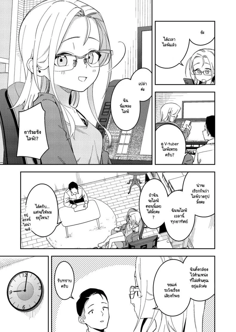 [Shinsekai Set(Shobu)] Rinjin wa Yuumei Haishinsha -ninme Number 14 