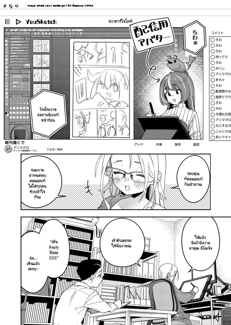 [Shinsekai Set(Shobu)] Rinjin wa Yuumei Haishinsha -ninme Number 15 