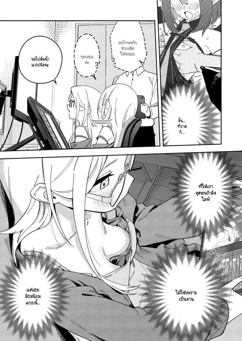 [Shinsekai Set(Shobu)] Rinjin wa Yuumei Haishinsha -ninme Number 18 