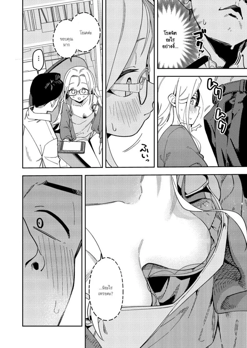 [Shinsekai Set(Shobu)] Rinjin wa Yuumei Haishinsha -ninme Number 19 