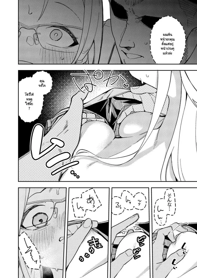 [Shinsekai Set(Shobu)] Rinjin wa Yuumei Haishinsha -ninme Number 21 
