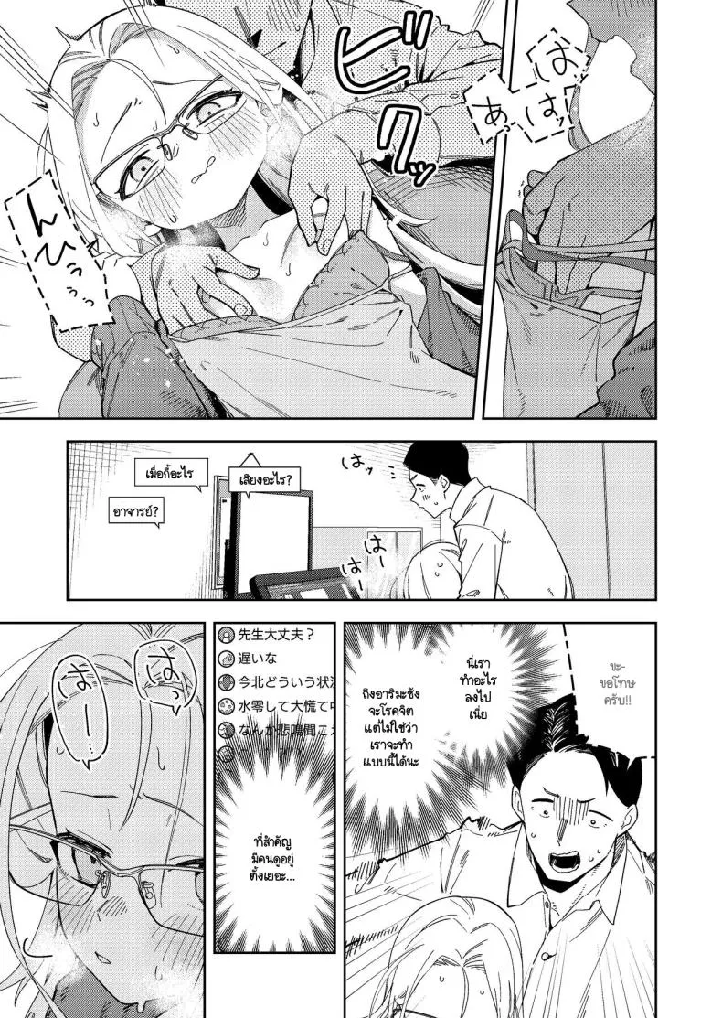 [Shinsekai Set(Shobu)] Rinjin wa Yuumei Haishinsha -ninme Number 22 