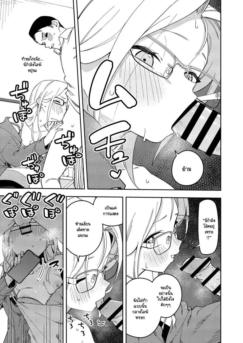 [Shinsekai Set(Shobu)] Rinjin wa Yuumei Haishinsha -ninme Number 24 