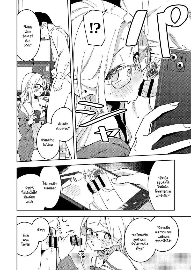 [Shinsekai Set(Shobu)] Rinjin wa Yuumei Haishinsha -ninme Number 25 