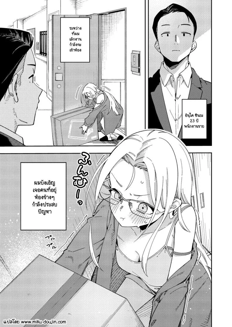 [Shinsekai Set(Shobu)] Rinjin wa Yuumei Haishinsha -ninme Number 2 