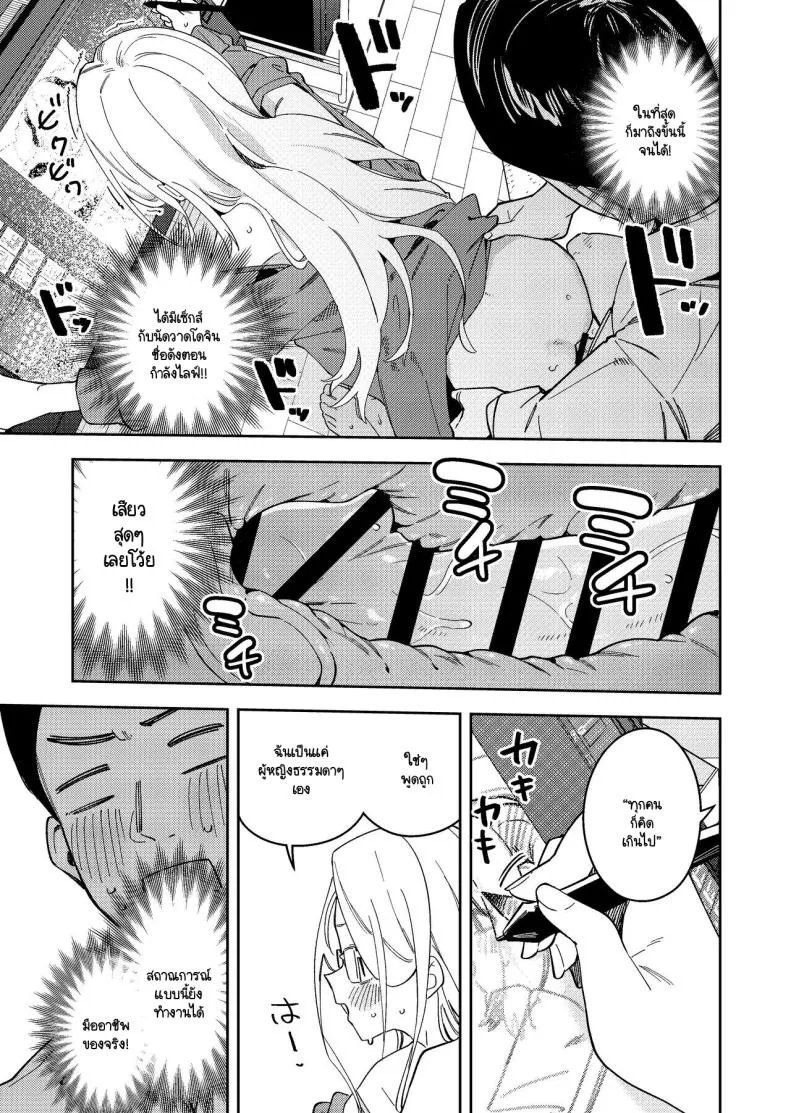 [Shinsekai Set(Shobu)] Rinjin wa Yuumei Haishinsha -ninme Number 34 