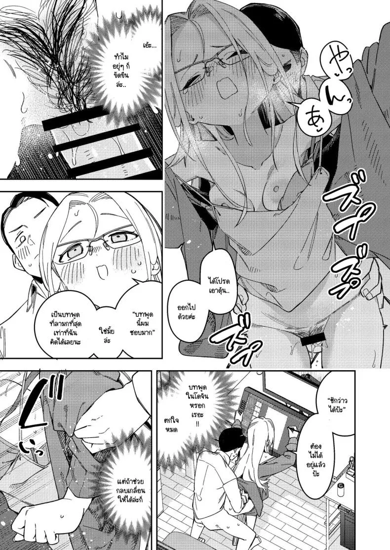 [Shinsekai Set(Shobu)] Rinjin wa Yuumei Haishinsha -ninme Number 38 