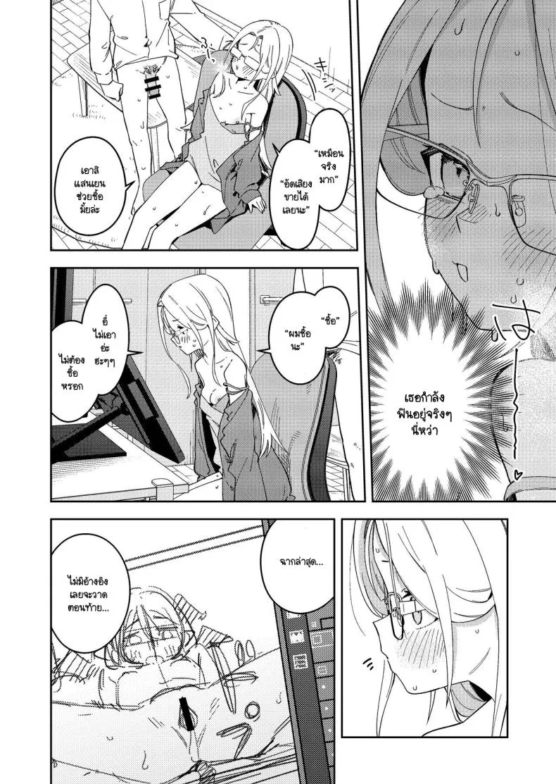 [Shinsekai Set(Shobu)] Rinjin wa Yuumei Haishinsha -ninme Number 41 