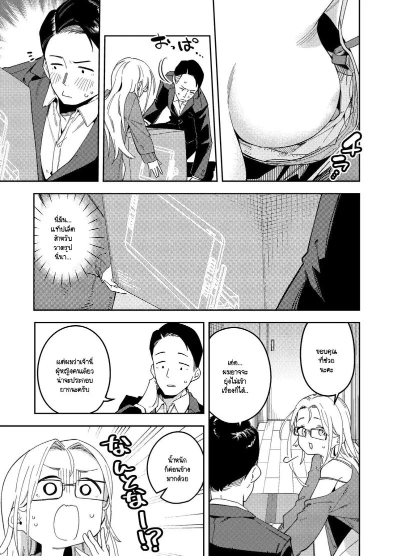 [Shinsekai Set(Shobu)] Rinjin wa Yuumei Haishinsha -ninme Number 4 