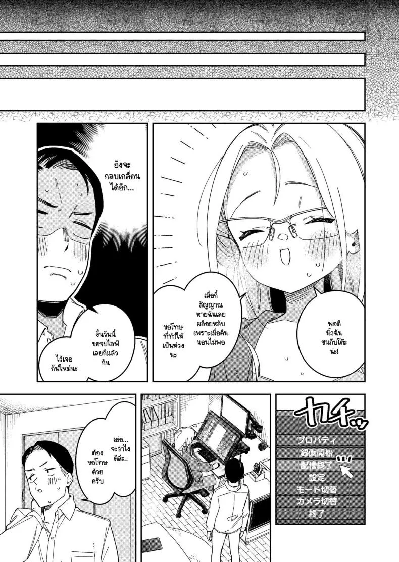 [Shinsekai Set(Shobu)] Rinjin wa Yuumei Haishinsha -ninme Number 50 