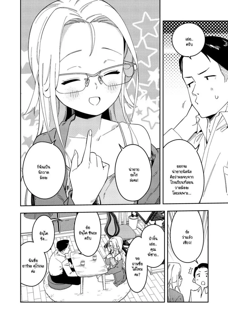 [Shinsekai Set(Shobu)] Rinjin wa Yuumei Haishinsha -ninme Number 7 