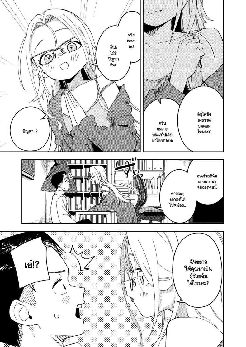[Shinsekai Set(Shobu)] Rinjin wa Yuumei Haishinsha -ninme Number 8 