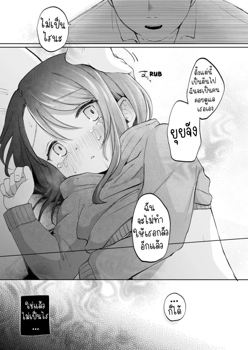[Shipuolu] Yui wa Chanto Shiawase da yo Yui is Sincerely Happy Number 10 