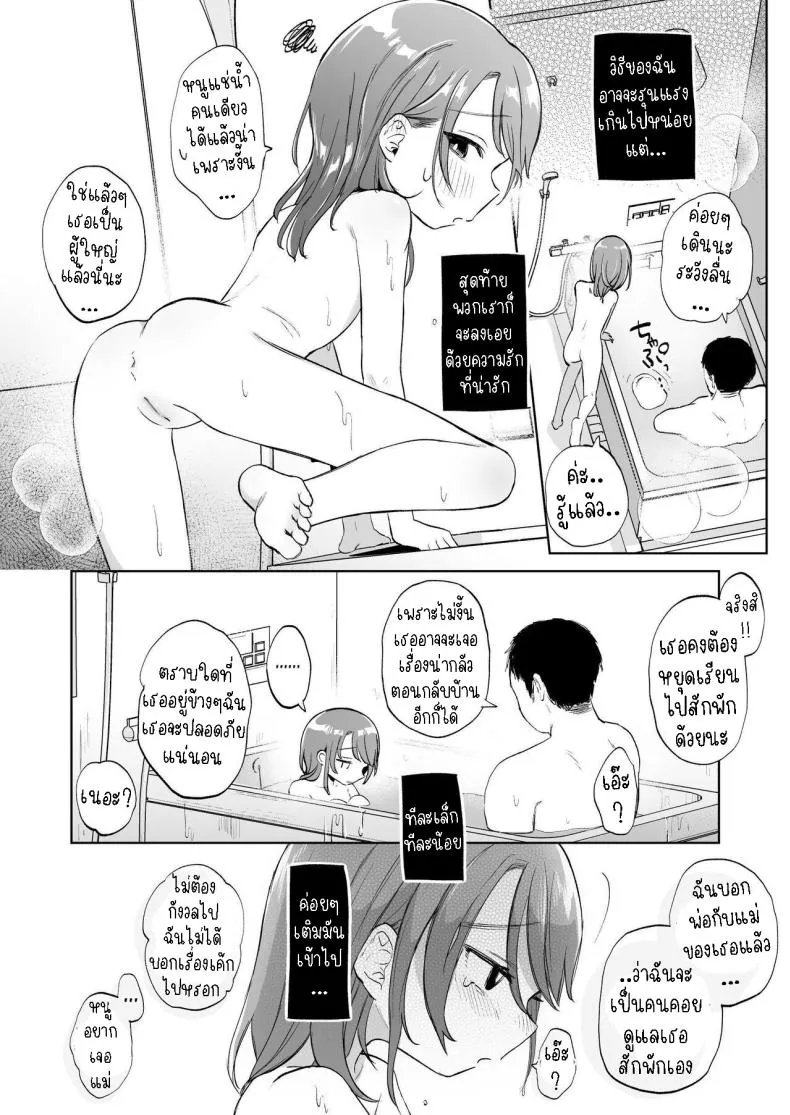 [Shipuolu] Yui wa Chanto Shiawase da yo Yui is Sincerely Happy Number 11 