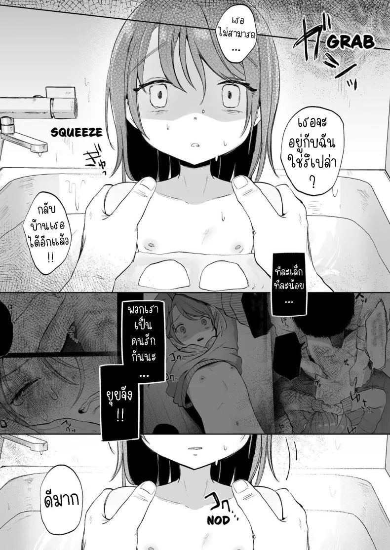 [Shipuolu] Yui wa Chanto Shiawase da yo Yui is Sincerely Happy Number 12 