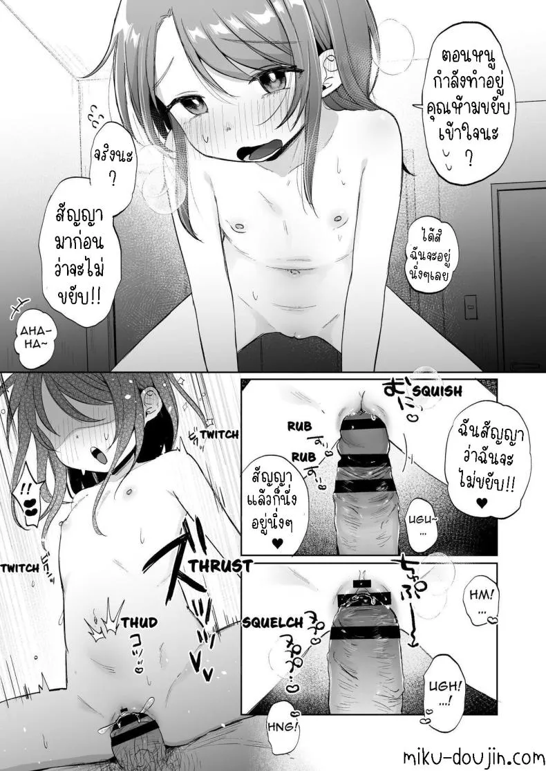 [Shipuolu] Yui wa Chanto Shiawase da yo Yui is Sincerely Happy Number 14 
