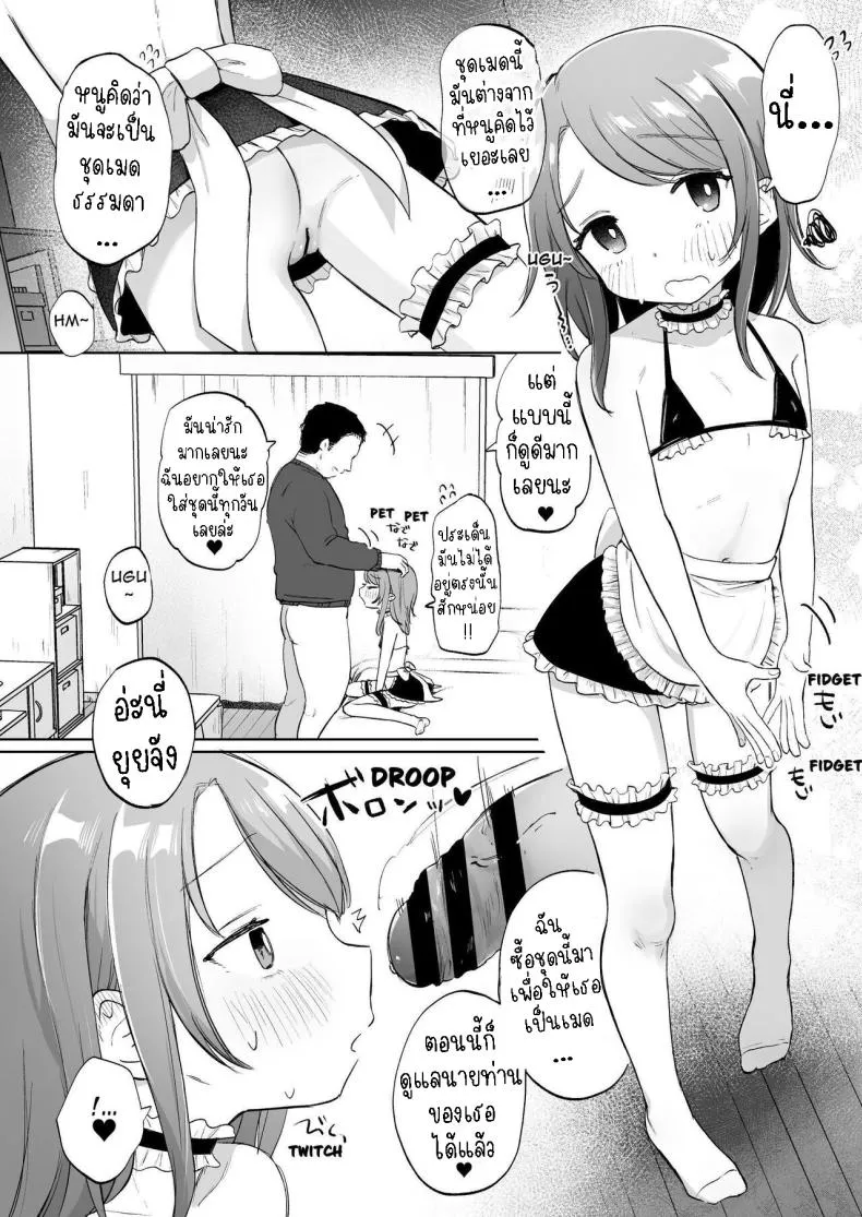 [Shipuolu] Yui wa Chanto Shiawase da yo Yui is Sincerely Happy Number 17 