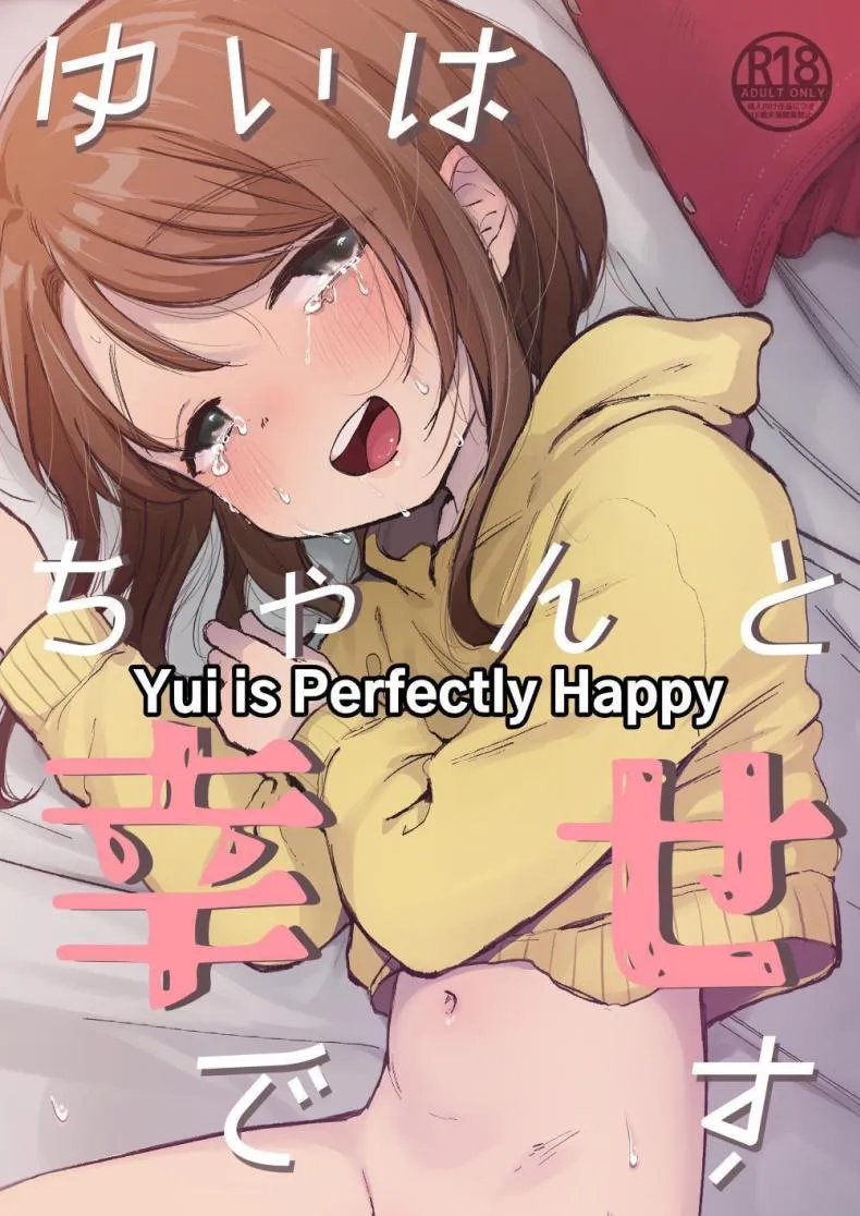 [Shipuolu] Yui wa Chanto Shiawase da yo Yui is Sincerely Happy Number 1 