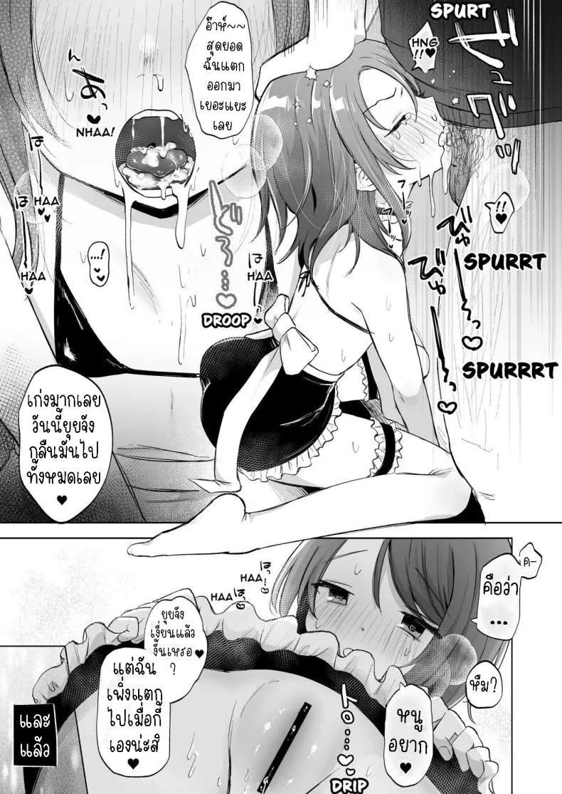 [Shipuolu] Yui wa Chanto Shiawase da yo Yui is Sincerely Happy Number 20 