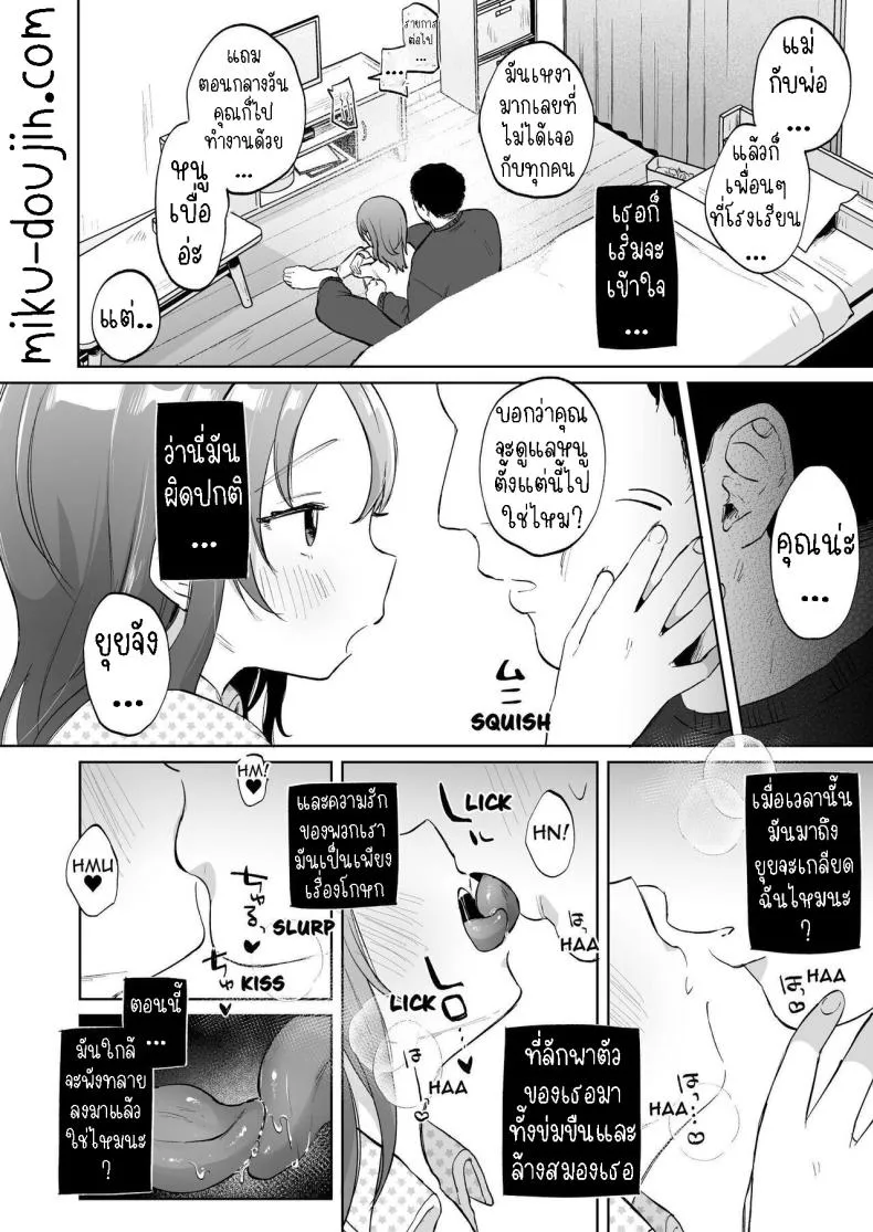 [Shipuolu] Yui wa Chanto Shiawase da yo Yui is Sincerely Happy Number 21 