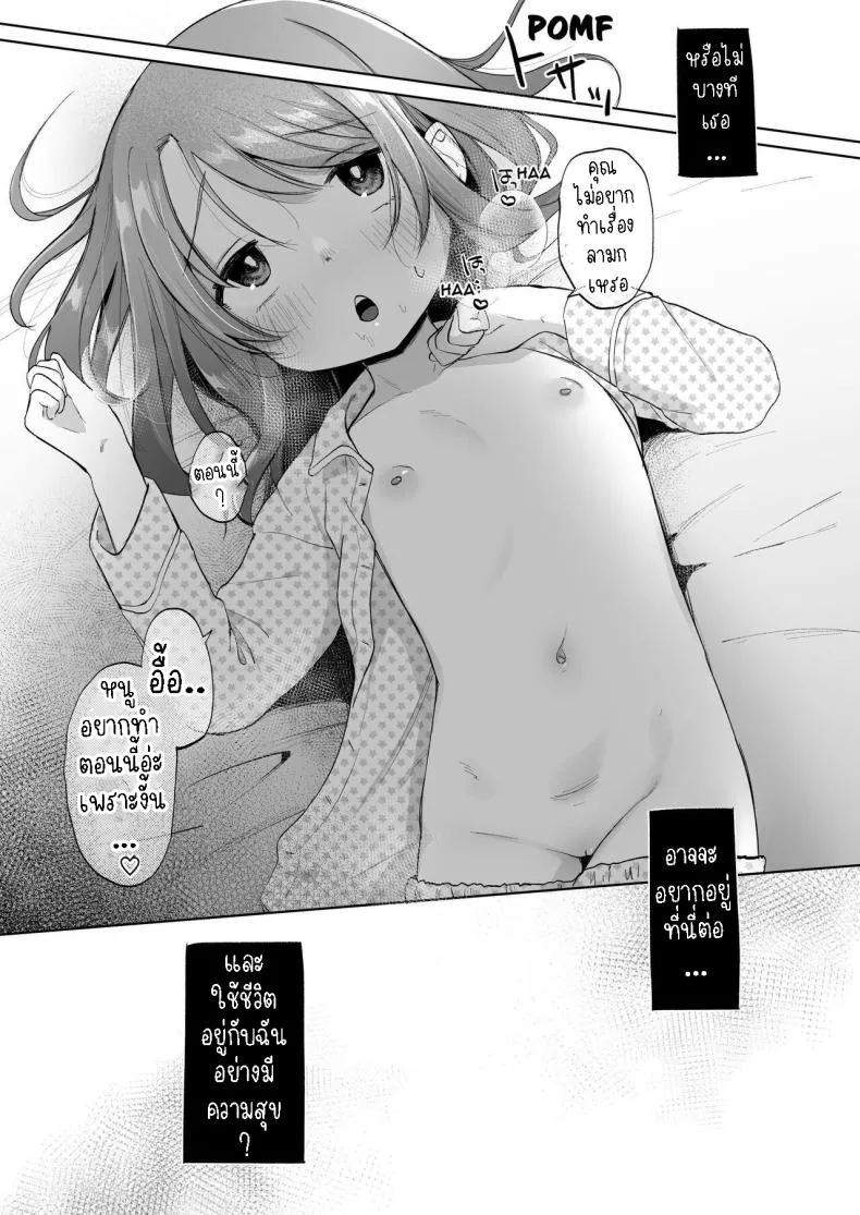 [Shipuolu] Yui wa Chanto Shiawase da yo Yui is Sincerely Happy Number 22 