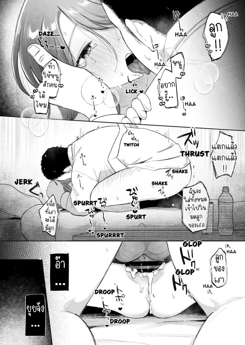 [Shipuolu] Yui wa Chanto Shiawase da yo Yui is Sincerely Happy Number 23 