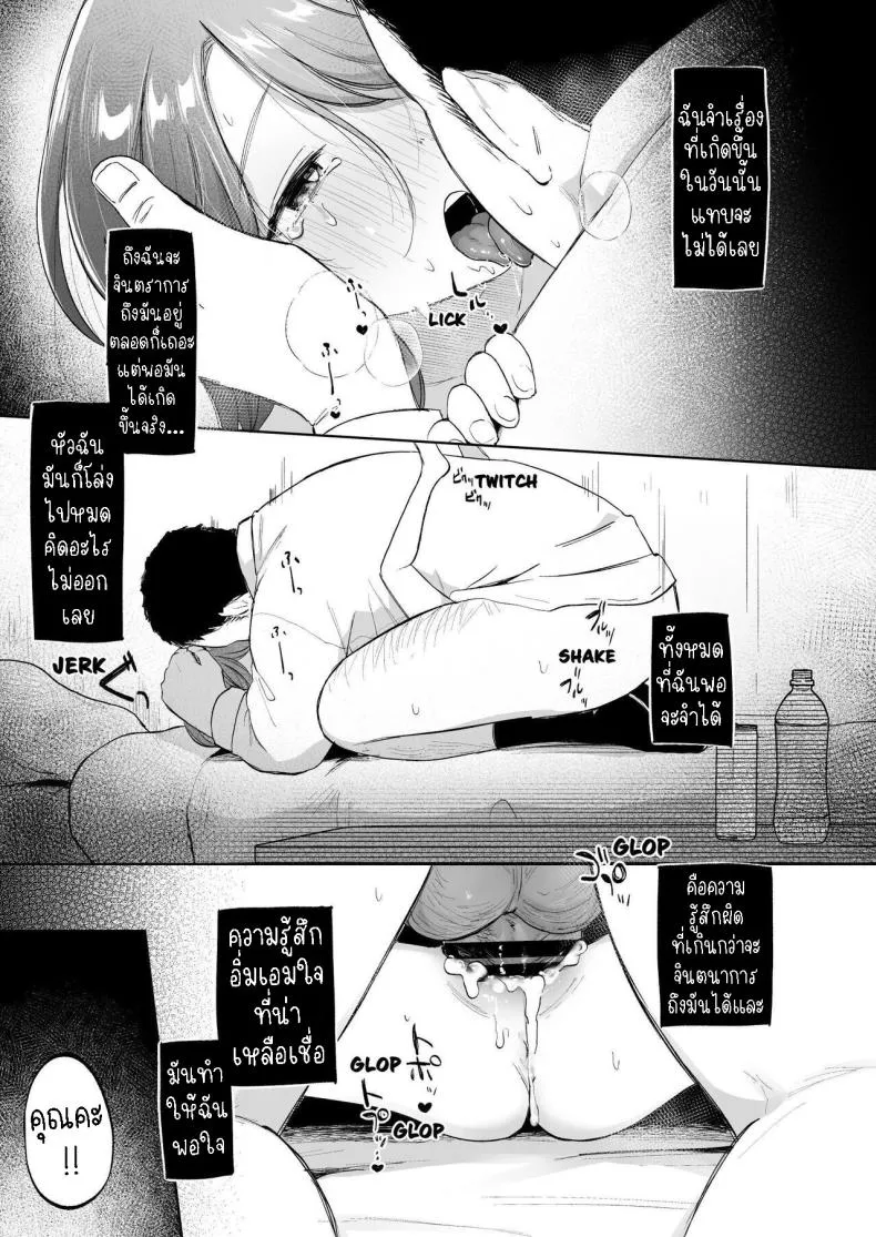 [Shipuolu] Yui wa Chanto Shiawase da yo Yui is Sincerely Happy Number 2 