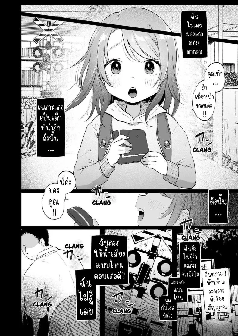 [Shipuolu] Yui wa Chanto Shiawase da yo Yui is Sincerely Happy Number 3 