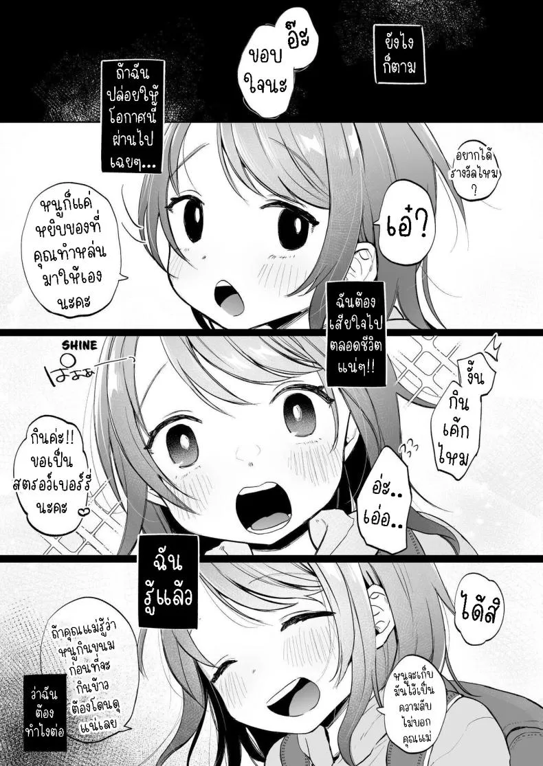[Shipuolu] Yui wa Chanto Shiawase da yo Yui is Sincerely Happy Number 4 