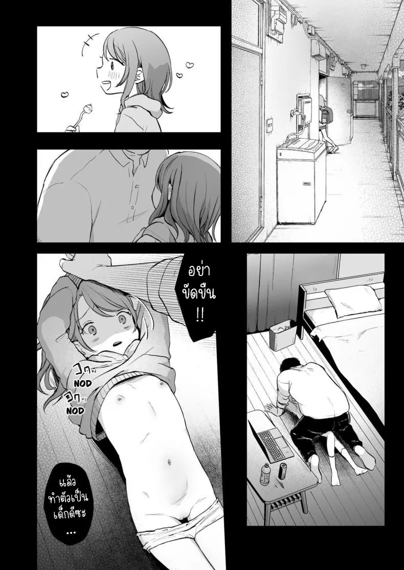 [Shipuolu] Yui wa Chanto Shiawase da yo Yui is Sincerely Happy Number 5 